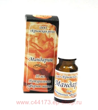 МАНДАРИН 10 мл 100% эфирное масло