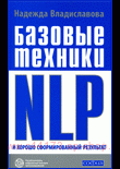   NLP.  