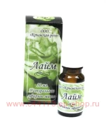 ЛАЙМ 10 мл 100% эфирное масло