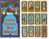 Таро Золотые Ступени Таро (78 карт + инструкция). Джорджио Тавальоне