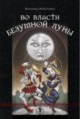     .     Deviant Moon Tarot.  