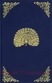 Две жизни. В 3 частях. В 4 книгах. Антарова К.Е.